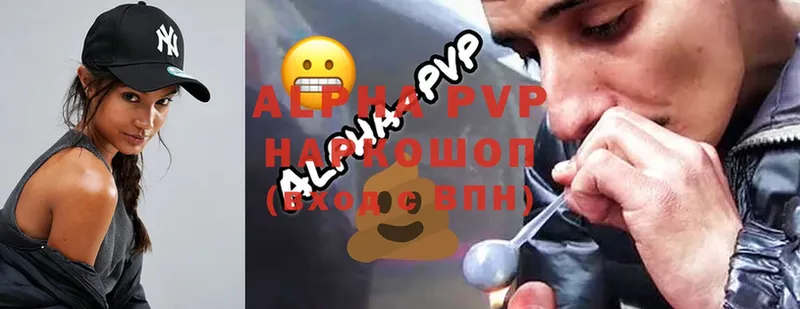 Alfa_PVP VHQ  Краснообск 