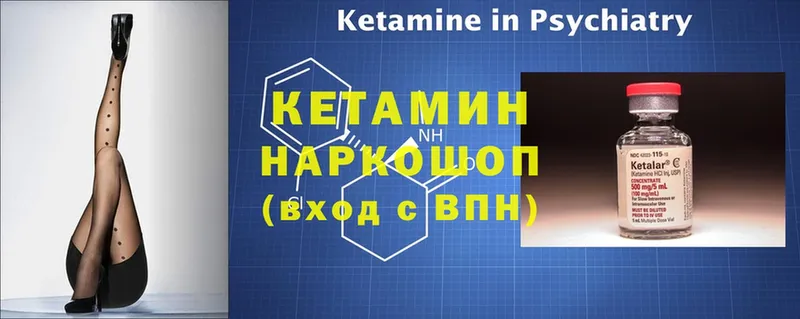 Кетамин ketamine  Краснообск 